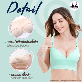 (รหัส E) 👙เสื้อในให้นม ไร้โครง ทรงสวย ผ้านุ่ม 🇯🇵ใส่แล้วดันทรง ช่วยให้อกชิด ทรงสวย