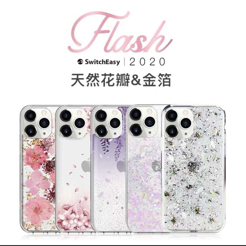 [ส่งจากไทย] SwitchEasy Flash เคสลายดอกไม้ เคสกากเพชร 3 มิติ for for iPhone12 / 12 Mini / 12 Pro / 12 Pro Max CIHF