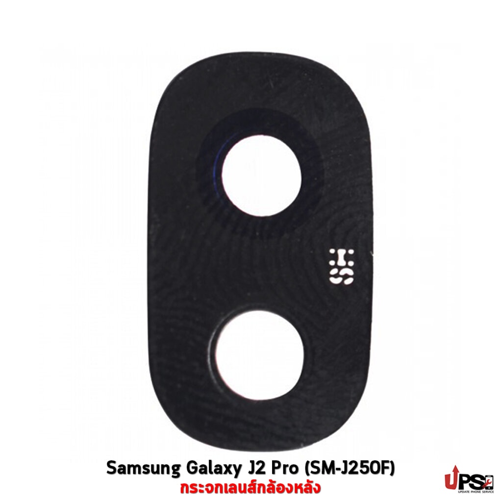 อะไหล่ กระจกเลนส์กล้องหลัง Samsung Galaxy J2 Pro (SM-J250F)