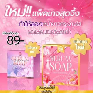 สบู่ครูเบียร์ NB สบู่เซรั่มสบู่ NB Salem Soap ครูเบียร์ เนเงิน