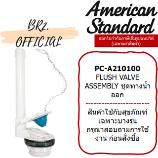 (01.06) AMERICAN STANDARD = PC-A210100 FLUSH VALVE ASSEMBLY ชุดทางน้ำออก  (แพคแบบถุง) M10939