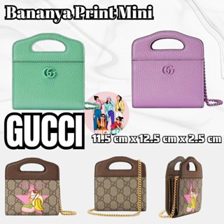 แพ็คเกจ GUCCI GG Bananya Print Mini กระเป๋าถือ/กระเป๋าสตรี/กระเป๋าโซ่/กระเป๋าสตางค์ขนาดเล็ก/รูปแบบล่าสุด/การจัดซื้อแบบยุ