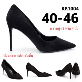 รองเท้าไซส์ใหญ่ 40-46 ส้นสูงไซส์ใหญ่ Suede Poined KR1004