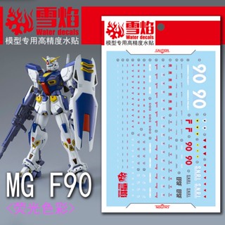 Xy XUEYAN MG 94 F90 E/S W สติกเกอร์เรืองแสง สําหรับติดตกแต่ง