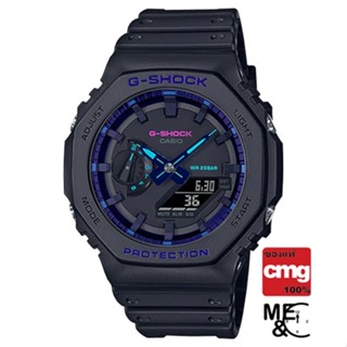 CASIO G-SHOCK GA-2100VB-1ADR ของแท้ ประกันศูนย์ CMG