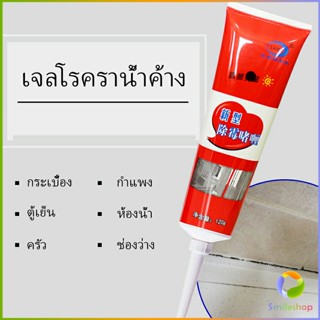 Smileshop เจลโรคราน้ำค้างติดผนัง, เครื่องซักผ้า, น้ำยากำจัดโรคราน้ำค้าง, สระกระเบื้อง, น้ำยากำจัดโรคราน้ำค้าง