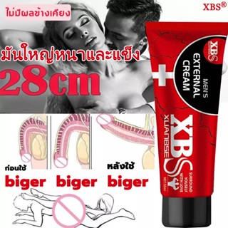 ครีมนวดเพิ่มขนาดน้องชาย 50ml นวดเพิ่มขนาดน้องชายให้แข็งแรงยาวใหญ่อึดทนนาน อาหารเสริมผู้ชาย เห็นผลจริง 100%(มีวิธีนวดให้)