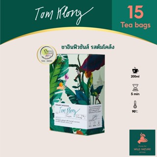 Wild Nature ชาอินฟิวชันส์ รสต้มโคล้ง ชาออร์แกนิค - Tom Klong Organic Infusions Tea