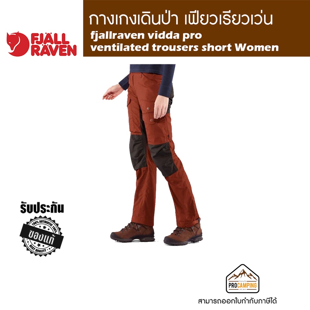 กางเกงเดินป่า fjallraven vidda pro ventilated trousers short Women