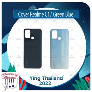 Cover  Realme C17 (แถมฟรีชุดซ่อม) อะไหล่ฝาหลัง หลังเครื่อง Cover อะไหล่มือถือ คุณภาพดี