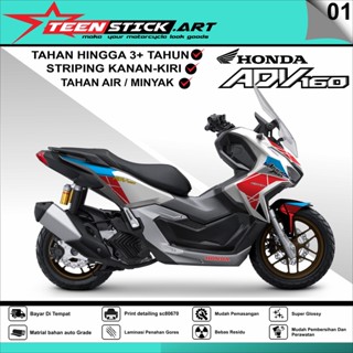 Striping ADV 160- แถบโฮโลแกรม โครเมี่ยมไวนิล UV ใส Honda ADV 160 TN-001