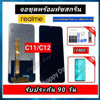 จอ LCD Realme C11/ C12 (จอ+ทัชสกรีน) แถมฟรีอุปกรณ์พร้อมฟิล์ม รับประกันนาน3 เดือน พร้อมส่งจากไทย Realme C11 C12