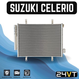 แผงร้อน ซูซูกิ เซเลริโอ SUZUKI CELERIO แผงรังผึ้ง รังผึ้ง แผงคอยร้อน คอล์ยร้อน คอนเดนเซอร์ แผงแอร์ คอยแอร์ คอล์ยแอร์