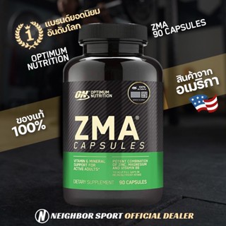 ✅การันตีของแท้ 💯%✅ ON OPTIMUM ON ZMA (90 แคปซูล) เสริมสร้างฮอร์โมน และกล้ามเนื้อ