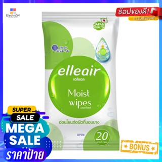 ผ้าเช็ดทำความสะอาด ELLEAIR MOIST WIPES CHAMOMILE 20 แผ่นWET WIPES ELLEAIR MOIST WIPES CHAMOMILE 20-SHEET