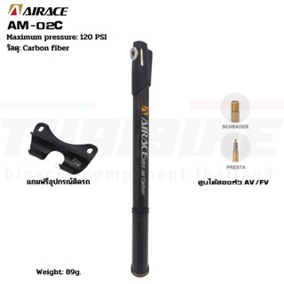 สูบจักรยานแบบพกพางานคาร์บอนAIRACE Model AM-02C