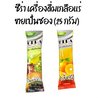 CERA เกลือแร่ รสผลไม้รวม / CERA เกลือแร่ รสผลไม้รวม 1 ซอง 25 กรัม (ขายเป็นซอง) เครื่องดื่มเกลือแร่ สำหรับผู้ออกกำลังกาย