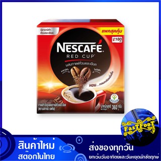 เรดคัพ กาแฟสำเร็จรูปผสมกาแฟคั่วบดละเอียด 360 กรัม เนสกาแฟ Nescafe Red Cup Coffee กาแฟ กาแฟปรุงสำเร็จ กาแฟสำเร็จรูป กาแฟผ