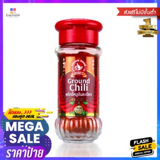 Hand Brand No.1-ground Chili ตรามือ No.1 พริก