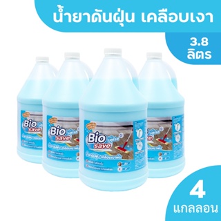 [โปรยกลัง] น้ำยาดันฝุ่น 3.8 ลิตร x4 ดักฝุ่นไม่ให้ฟุ้งกระจาย ถูพื้นและเคลือบเงาพื้น ,BIOSAVE ไบโอเซพ สีฟ้า