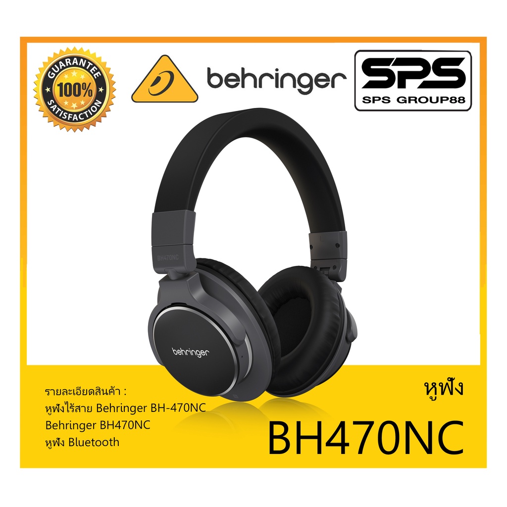 HEADPHONE หูฟัง รุ่น BH470NC ยี่ห้อ Behringer สินค้าพร้อมส่ง ส่งไววววว Active Noise Canceling Blueto