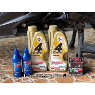 ชุดน้ำมันเครื่อง Veloil สำหรับForza300,Forza350,Adv350