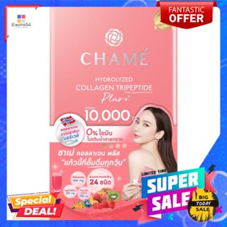 ชาเม่ คอลลาเจน ไตรเปปไทด์ พลัส 6 ซองCHAME COLLAGEN TRIPEPTIDE PLUS 6 SAC