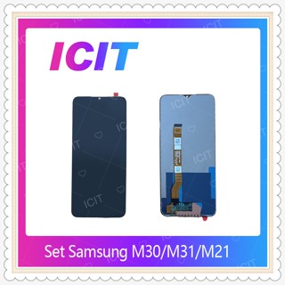 Set Samsung M30 / M31 / M21 อะไหล่หน้าจอพร้อมทัสกรีน หน้าจอ LCD Display Touch Screen ICIT-Display