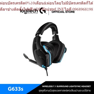 Logitech G633s 7.1 Surround Sound LIGHTSYNC Gaming Headset (หูฟังเกมมิ่ง)