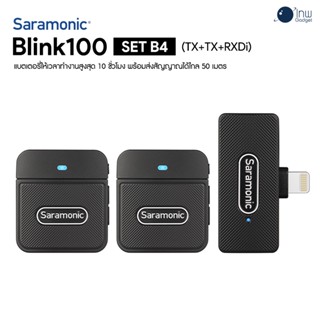 Saramonic Blink 100 Set B4 (2 ตัวส่ง ) ประกันศูนย์ไทย