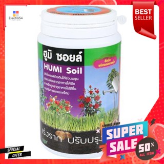 WIN HOMEE อาหารพืช สารปรับปรุงดิน NP 500G