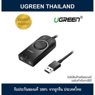 UGREEN Sound Card USB External 3.5mm Microphone Audio Adapter (CM129)