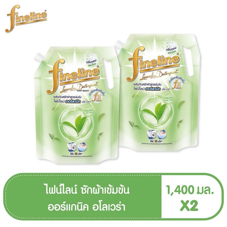 [แพ็คคู่][ขายดี] Fineline ไฟน์ไลน์ซักผ้า สูตรเข้มข้น ออร์แกนิค อโลเวร่า (สีเขียว) 1400 มล. x2