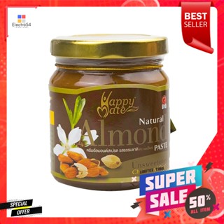 ดีกว่านี้มีอีกมั้ย ขายดีสุดๆ HAPPYMATE NATORAL ALMOND 200 G.