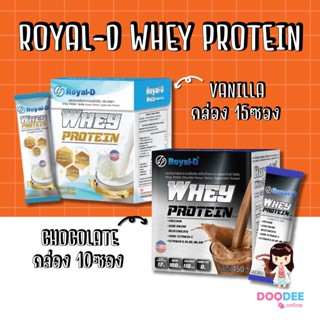 ROYAL-D WHEY PROTEIN รสช็อคโกแลต, รสวนิลลา