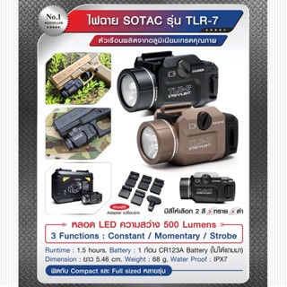 ไฟฉายติดราง SOTAC TLR-7 Pistol Lights Update 02/66