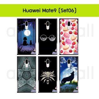 เคส huawei mate9 เคสยางหัวเว่ยเมท9 mate9 พิมพ์ลายการ์ตูน set06 พร้อมส่งในไทย มีเก็บปลายทาง