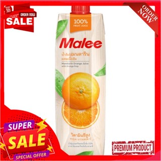 มาลีน้ำส้ม+เกล็ดส้ม100% 1000มล.MALEE ORANGE JUICE+SAC100% 1 LT.