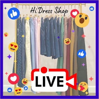 สินค้าใน LIVE ราคาพิเศษ ราคาต่ำกว่าทุน ราคาจัดโปร Sale จุกจุกนะ สินค้าราคาพิเศษเฉพาะในไลฟ์สด