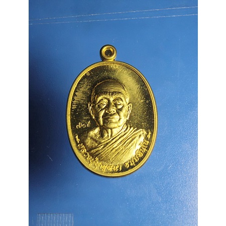 C334เหรียญมหาเศรษฐี รุ่น มหาเศรษฐี 83 ปี ๒๕๕๖ หลวงปู่บุญหนา ธมฺม ทินโน วัดป่าโสตถิผล สกลนคร เนื้อทองเหลือง