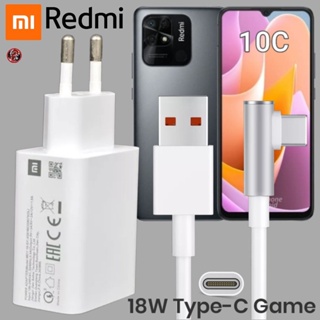 ที่ชาร์จ Redmi 18W Type-C เรดมี่ 10C สเปคตรงรุ่น หัวชาร์จ EU สายชาร์จ 6A เล่นเกม ชาร์จเร็ว ไว ด่วนแท้ 2เมตร