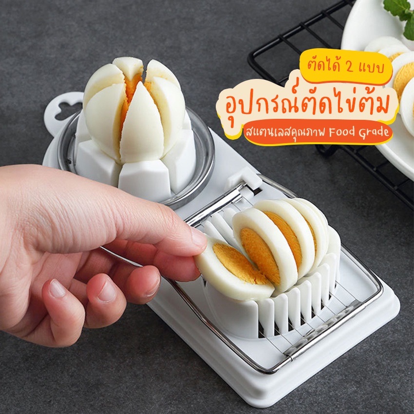 Systano (ส่งจากไทย) ที่หั่นไข่ อุปกรณ์ตัดไข่ต้ม พลาสติก No.Y1192