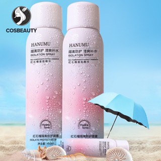 COSBEAUTY สเปรย์กันแดด SPF50+PA+++ เน้นบำรุงผิวให้ขาว ชุ่มชื้น กันน้ำ คุมมัน ทำให้ผิวกระจ่างใสนานแสนนาน Spray Sunblock Sunscreen สวยเร่งด่วน ทับทิมแดง 150ml