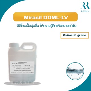 Mirasil DDML-LV - ซิลิโคนเนื้อนุ่มลื่น แห้งเบา ขนาด 100-500g