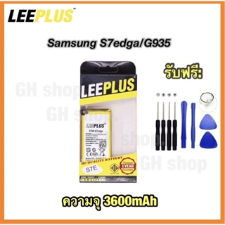 แบตเตอรี่ battery Samsung S7edga,G935 ยี่ห้อ leeplus แท้