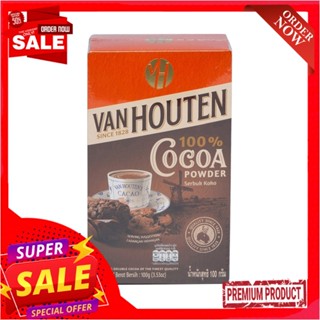 แวน ฮูเต็น โกโก้ผง 100% 100กรัมVAN HOUTEN COCOA POWDER 100% 100G.