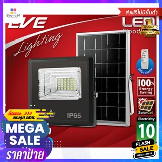 HOME-EYI สปอทไลท์ SOLAR CELL EVE 10 วัตต์ สีดำ