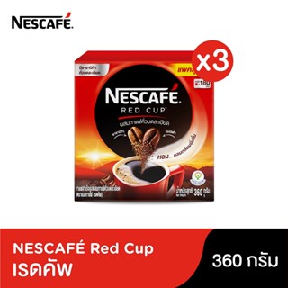 [แพ็ค3] NESCAFÉ Red Cup Coffee Box เนสกาแฟ เรดคัพ กาแฟสำเร็จรูป ผสมกาแฟคั่วบดละเอียด แบบกล่อง กาแฟคั่วบด