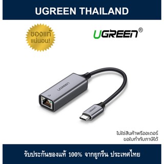 Ugreen 50737 USB-C to RJ45 Lan Adapter