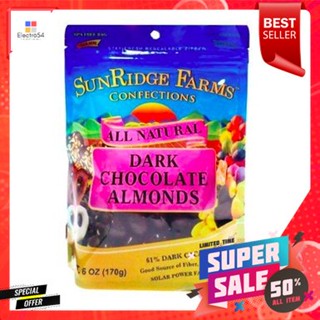 Sunridge Farms Dark Chocolate Almonds 170g ซันริดจ์ ฟาร์ม ดาร์กช็อกโกแลตอัลมอนด์ 170g